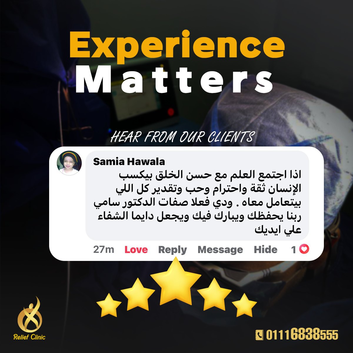 آراء العملاء