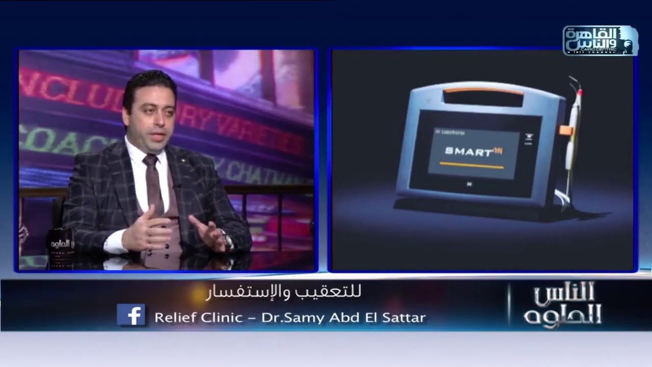 أفضل الأجهزة لعلاج أمراض الشرج
