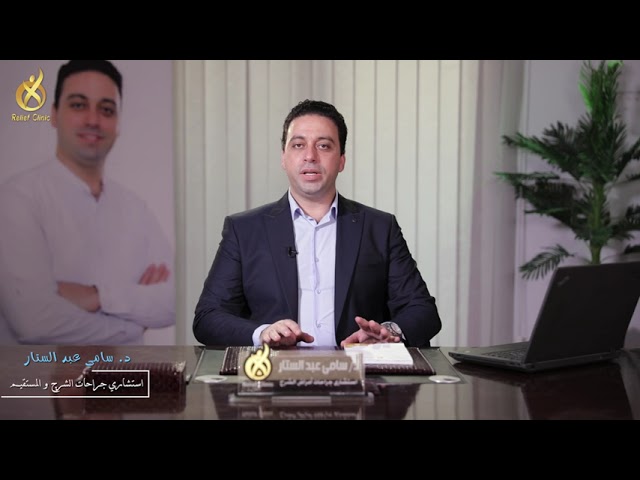 أسباب آلام الشرج