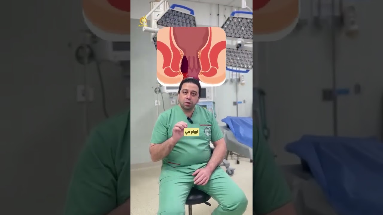 أشهر أسباب ألم الشرج