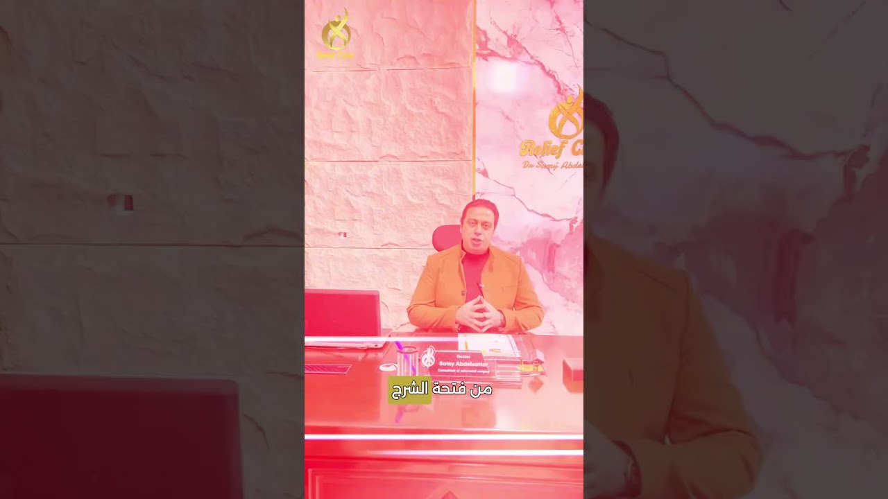 أسباب وجود ألم في منطقة الشرج