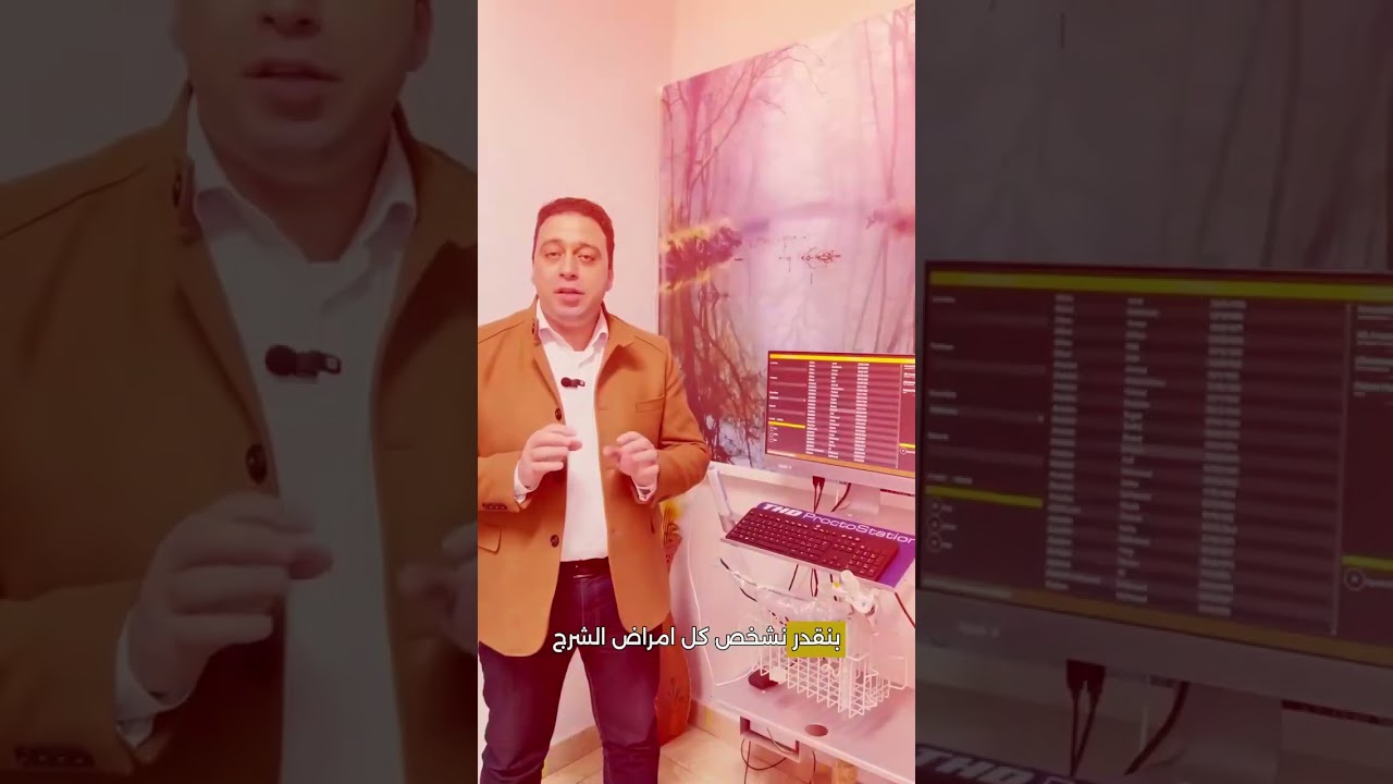أفضل التقنيات لعلاج أمراض الشرج والمستقيم