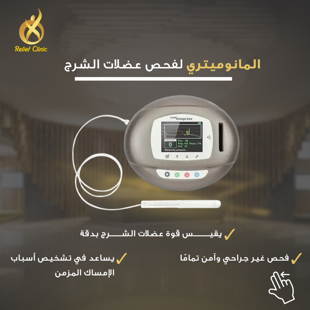 جهاز المانوميتري