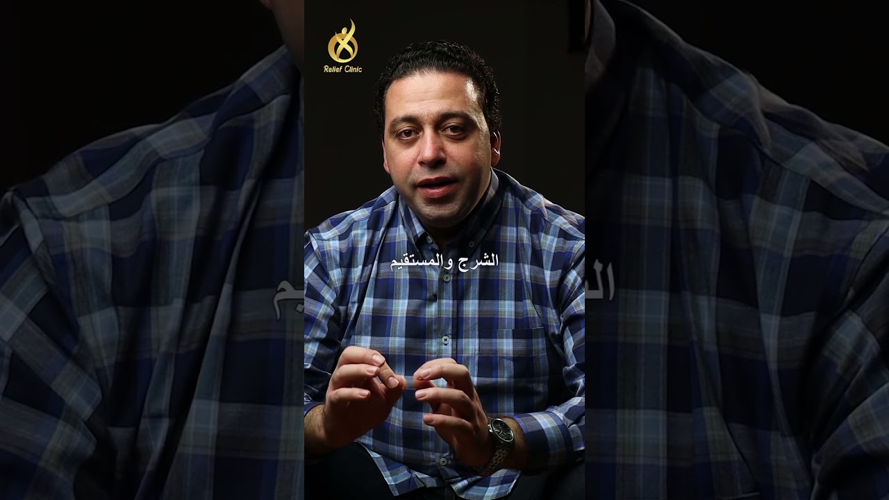 ما هو الخراج الشرجي